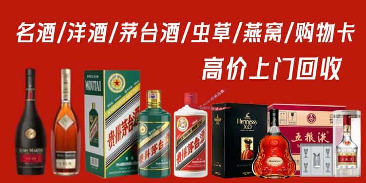 南平市回收茅台酒