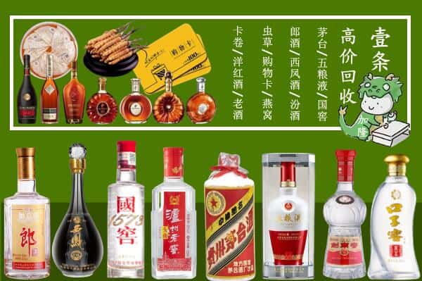 南平市回收名酒哪家好