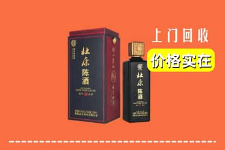南平市回收杜康