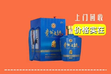 南平市回收贵州大曲