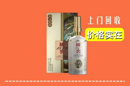 南平市回收国窖1573