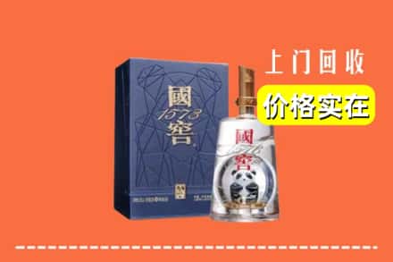 南平市烟酒回收国窖1573