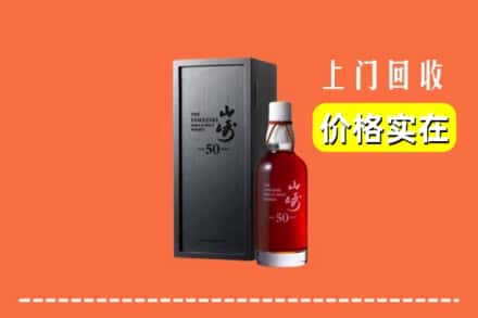 南平市回收山崎