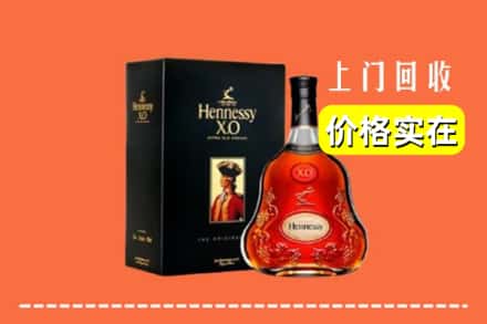 南平市回收轩尼诗