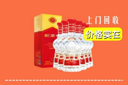南平市回收剑南春