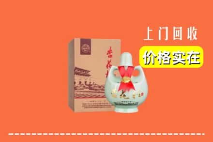 南平市回收杏花村酒
