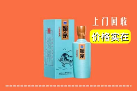 南平市回收赖茅