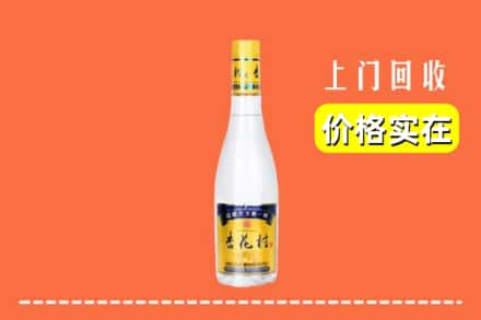 诚信求购:南平市高价回收杏花村
