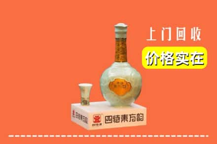诚信求购:南平市高价回收四特酒