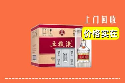 南平市回收五粮液
