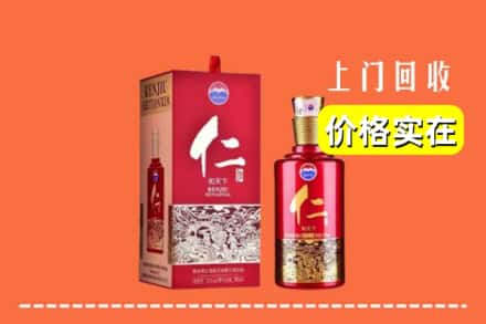 南平市回收仁酒