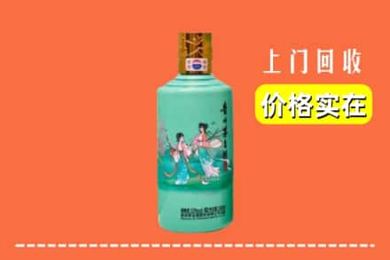 南平市回收24节气茅台酒