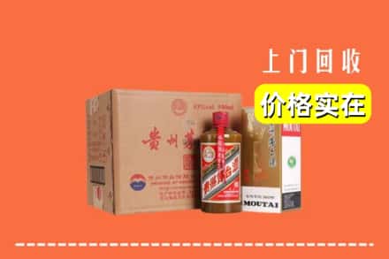 南平市回收精品茅台酒
