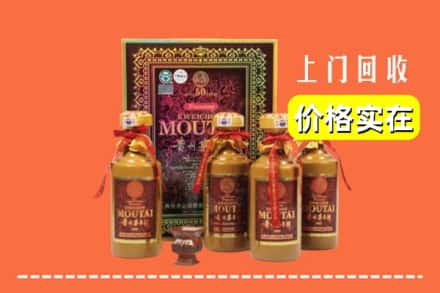 南平市回收50年茅台酒