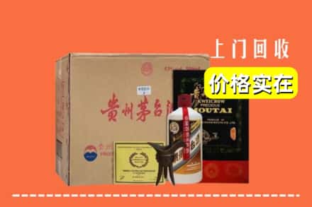 南平市回收陈酿茅台酒