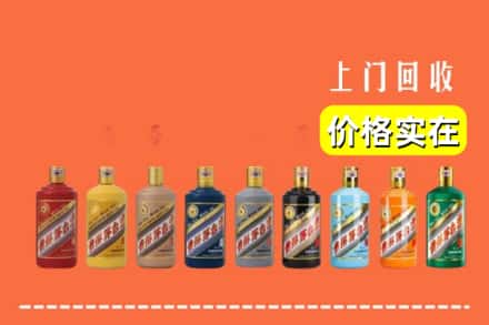 南平市回收生肖茅台酒