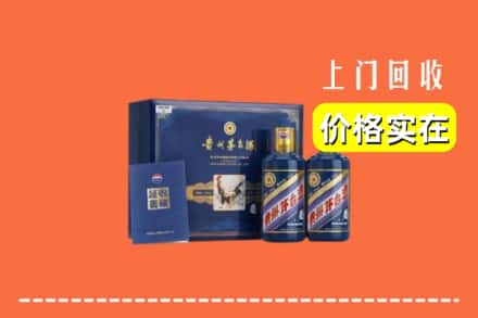 南平市回收茅台酒瓶