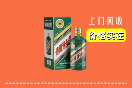 南平市回收纪念茅台酒